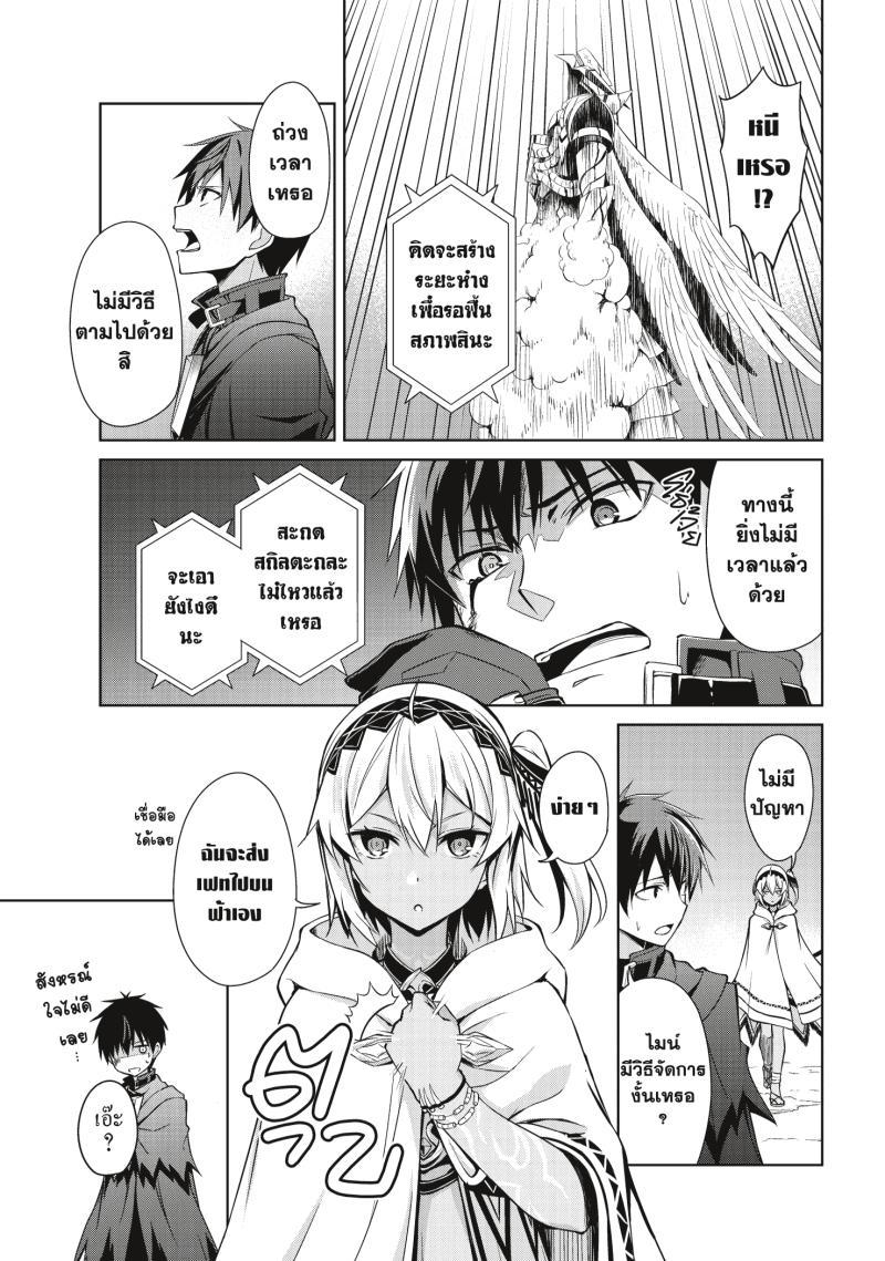 Berserk of Gluttony Chap 21 - Next Chap 22