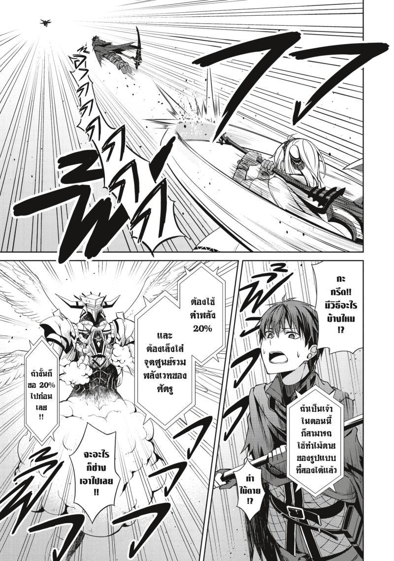 Berserk of Gluttony Chap 21 - Next Chap 22