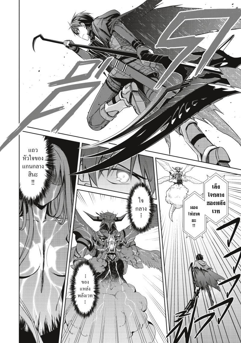 Berserk of Gluttony Chap 21 - Next Chap 22