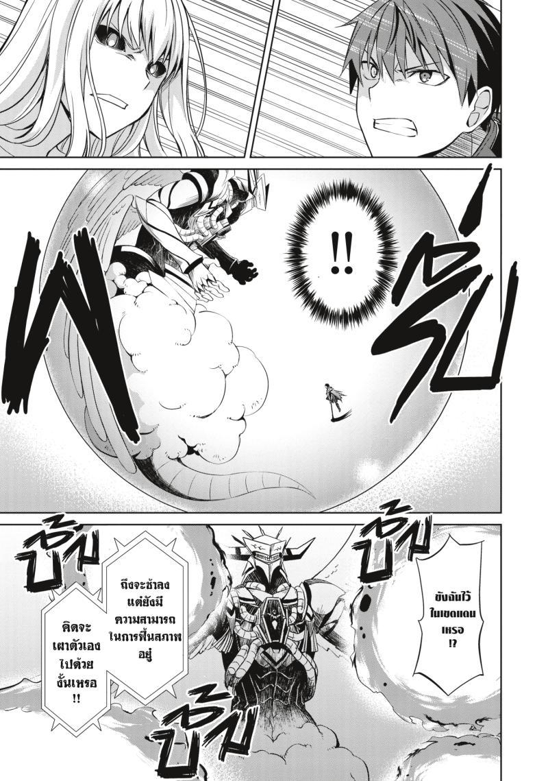 Berserk of Gluttony Chap 21 - Next Chap 22