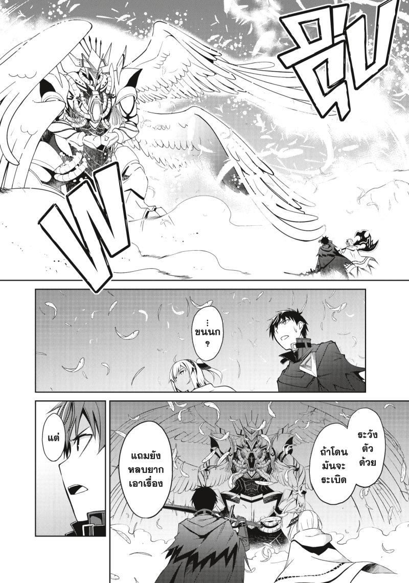 Berserk of Gluttony Chap 21 - Next Chap 22