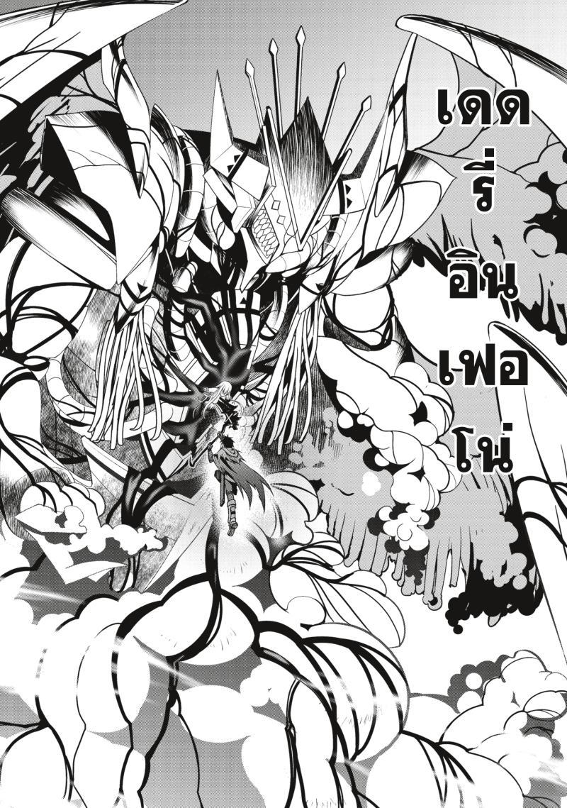 Berserk of Gluttony Chap 21 - Next Chap 22