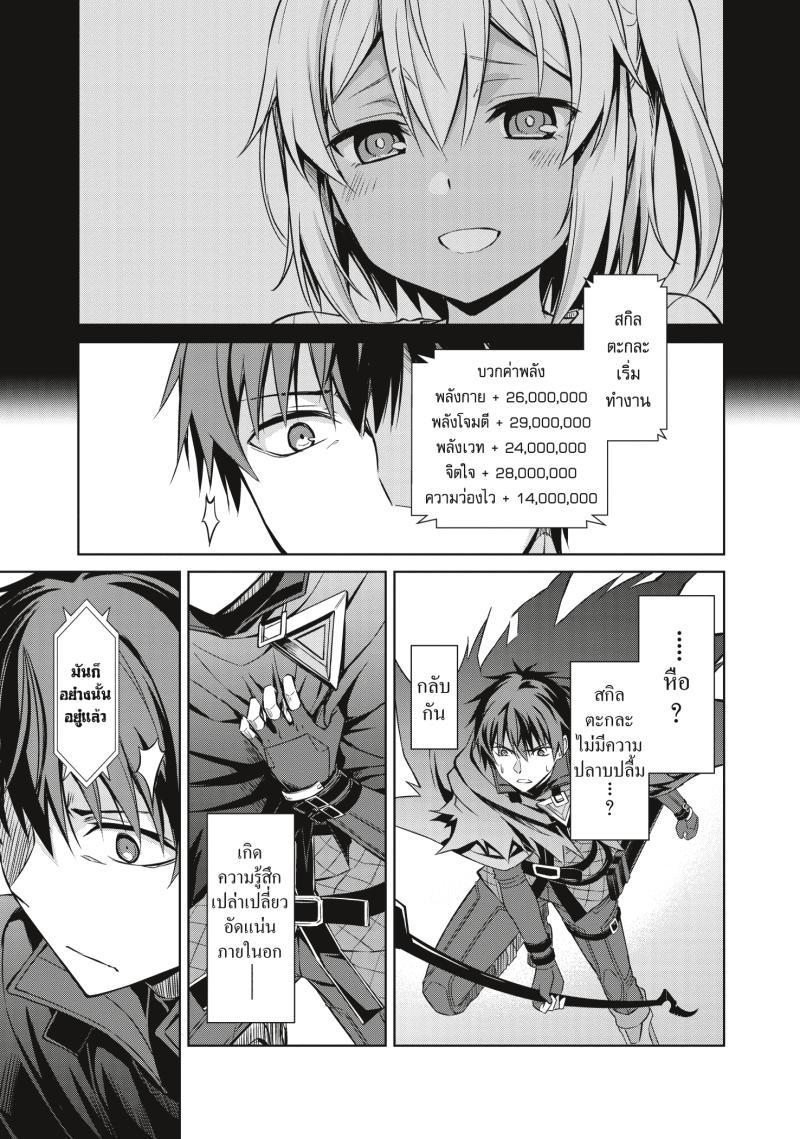 Berserk of Gluttony Chap 21 - Next Chap 22