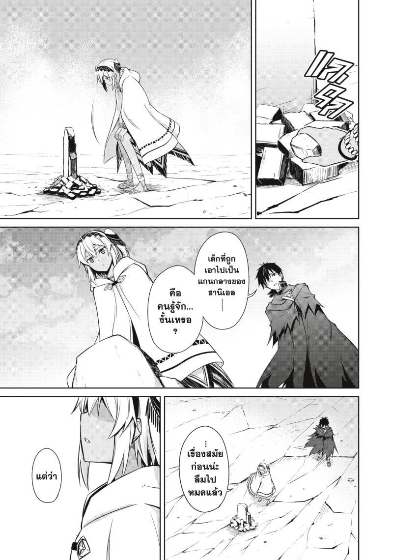 Berserk of Gluttony Chap 21 - Next Chap 22