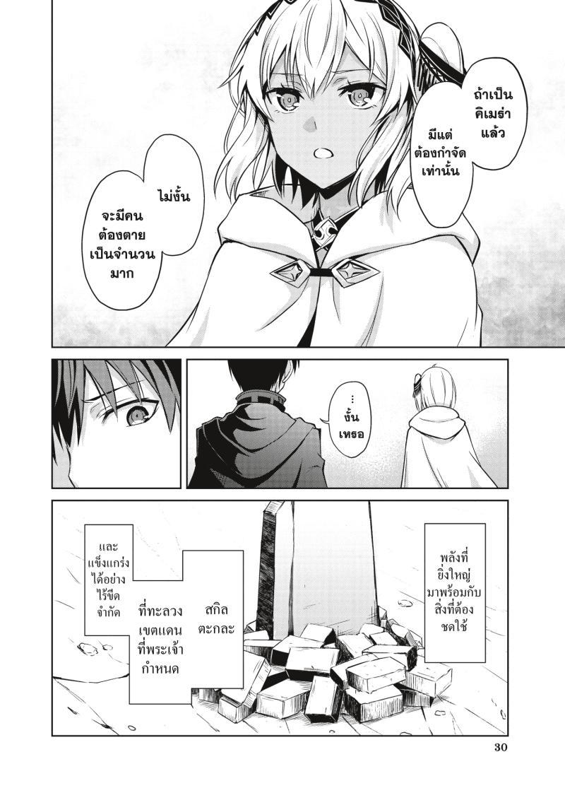 Berserk of Gluttony Chap 21 - Next Chap 22