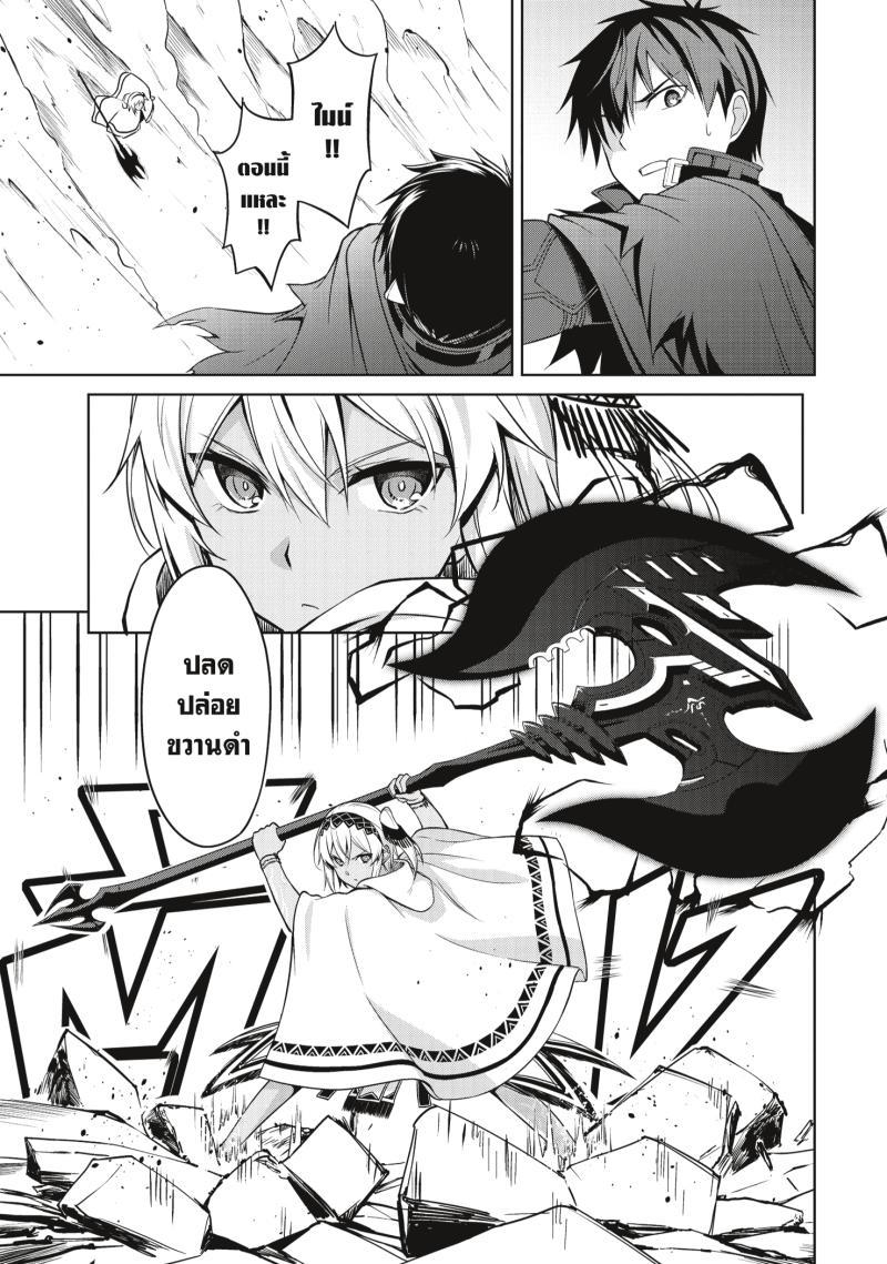 Berserk of Gluttony Chap 21 - Next Chap 22