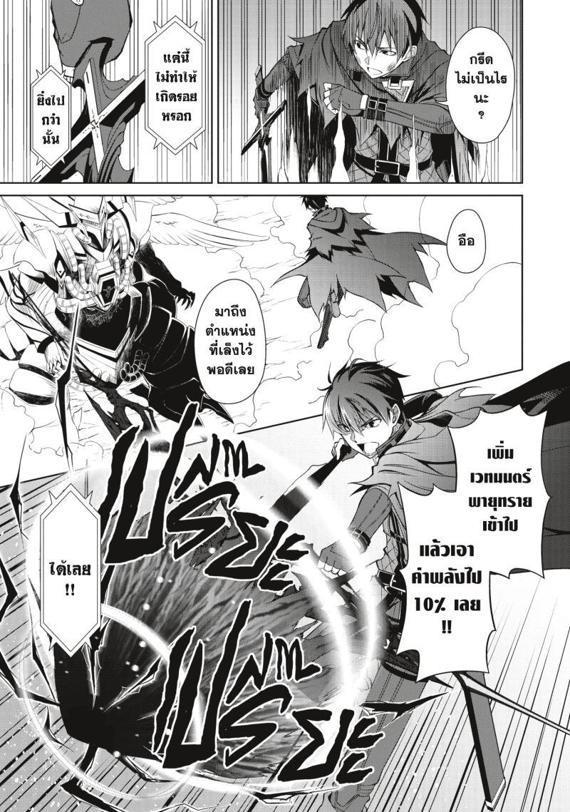 Berserk of Gluttony Chap 21 - Next Chap 22