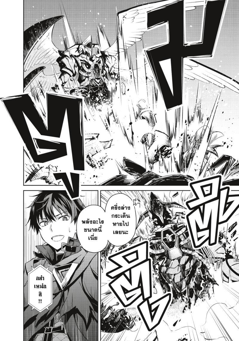 Berserk of Gluttony Chap 21 - Next Chap 22