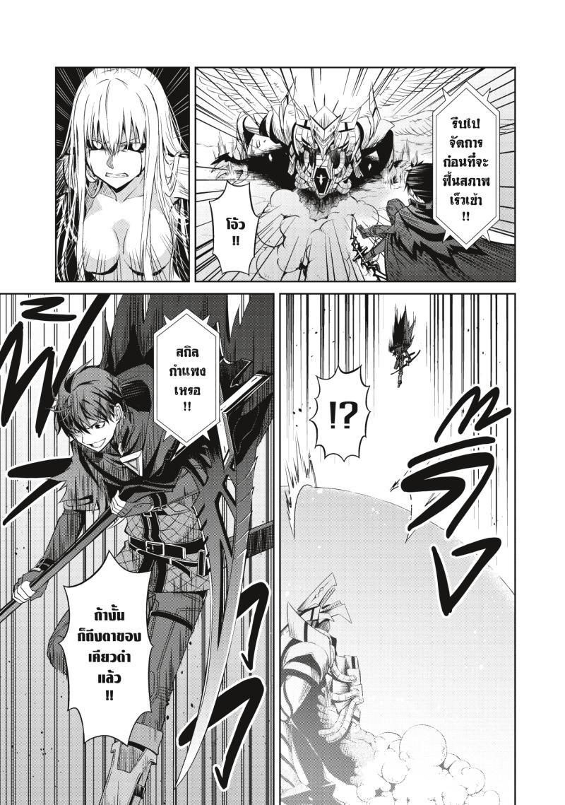 Berserk of Gluttony Chap 21 - Next Chap 22