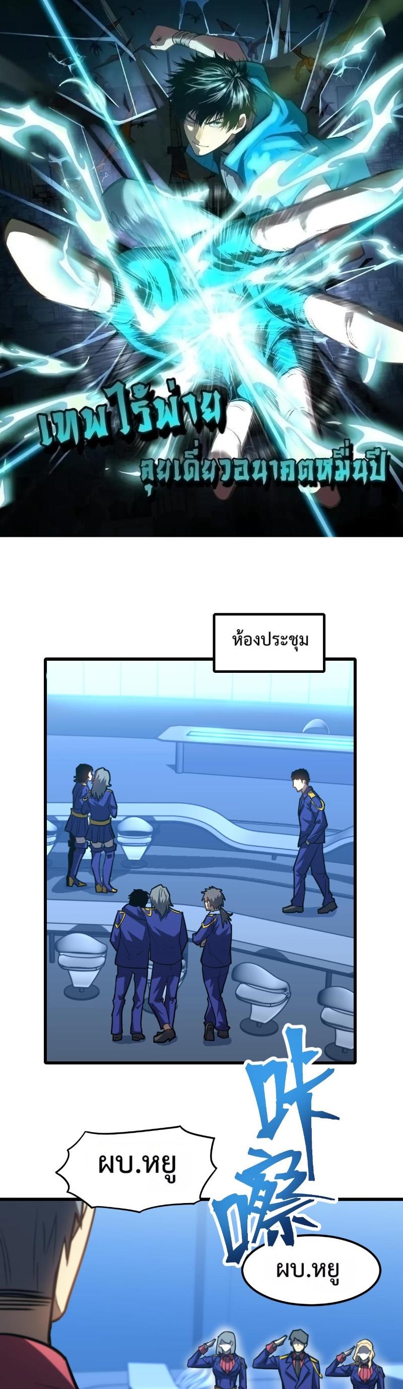 Logging 10,000 Years into the Future Chap 44 - Next Chap 45