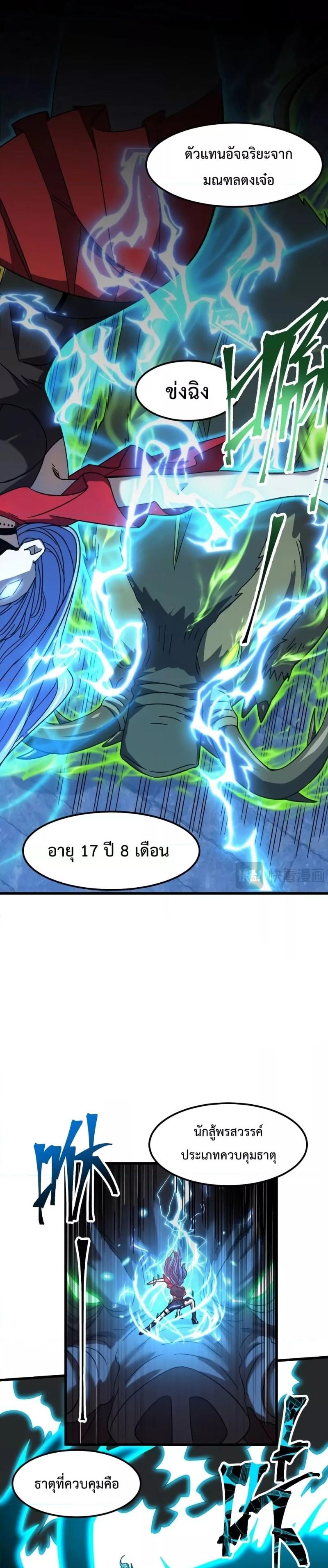 Logging 10,000 Years into the Future Chap 44 - Next Chap 45