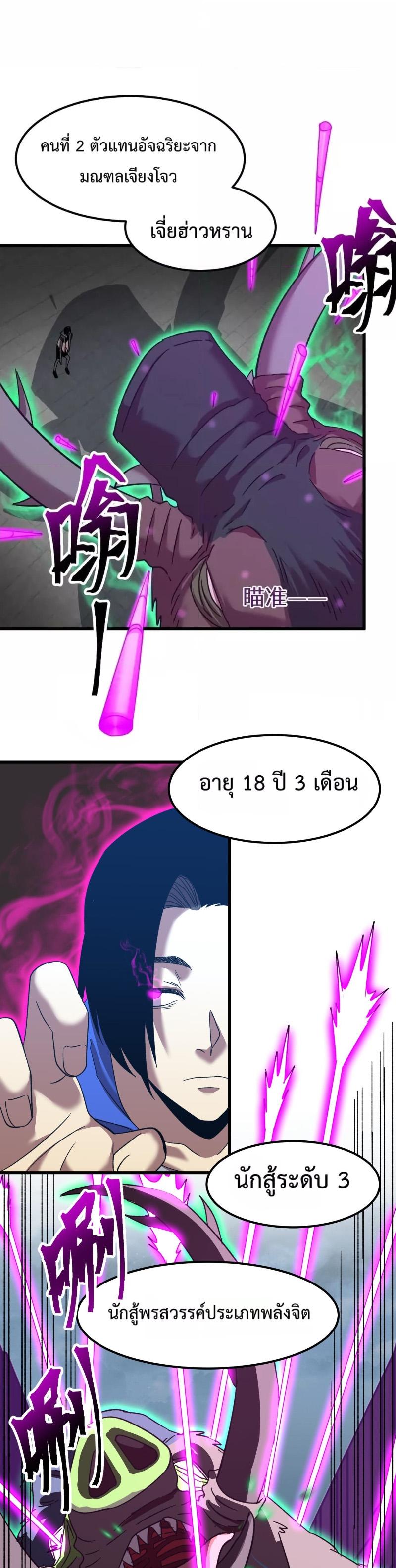 Logging 10,000 Years into the Future Chap 44 - Next Chap 45