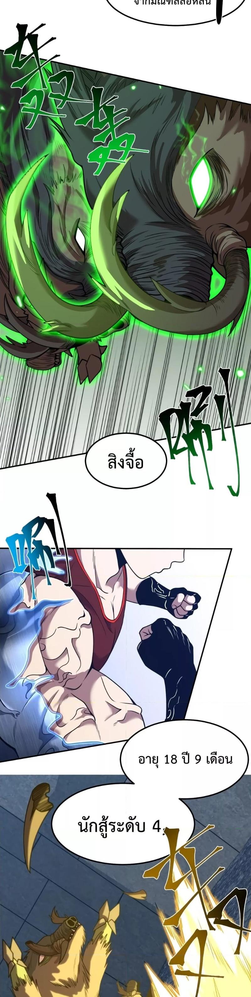 Logging 10,000 Years into the Future Chap 44 - Next Chap 45