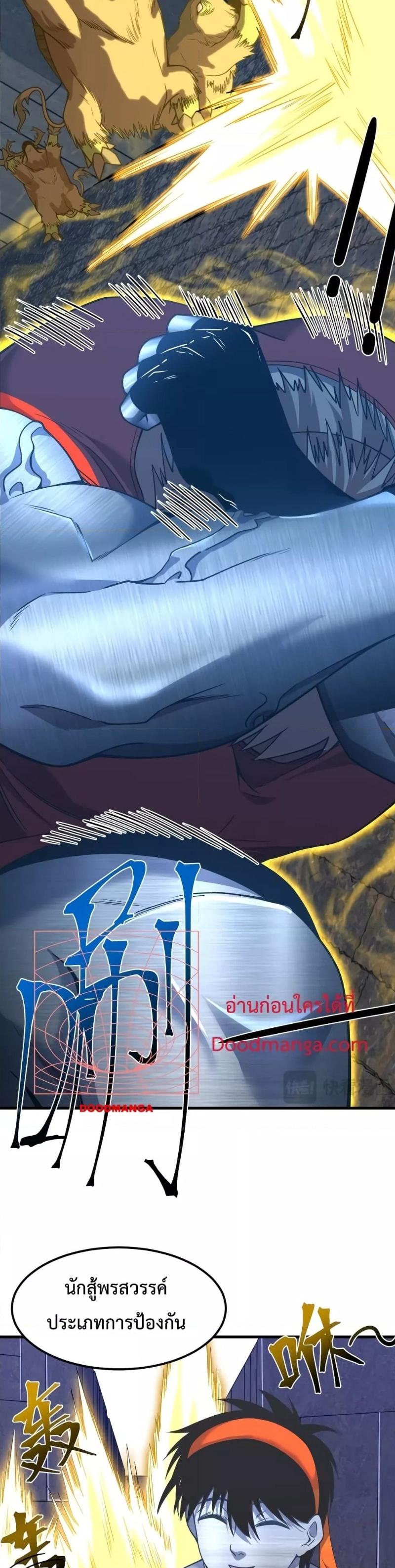 Logging 10,000 Years into the Future Chap 44 - Next Chap 45