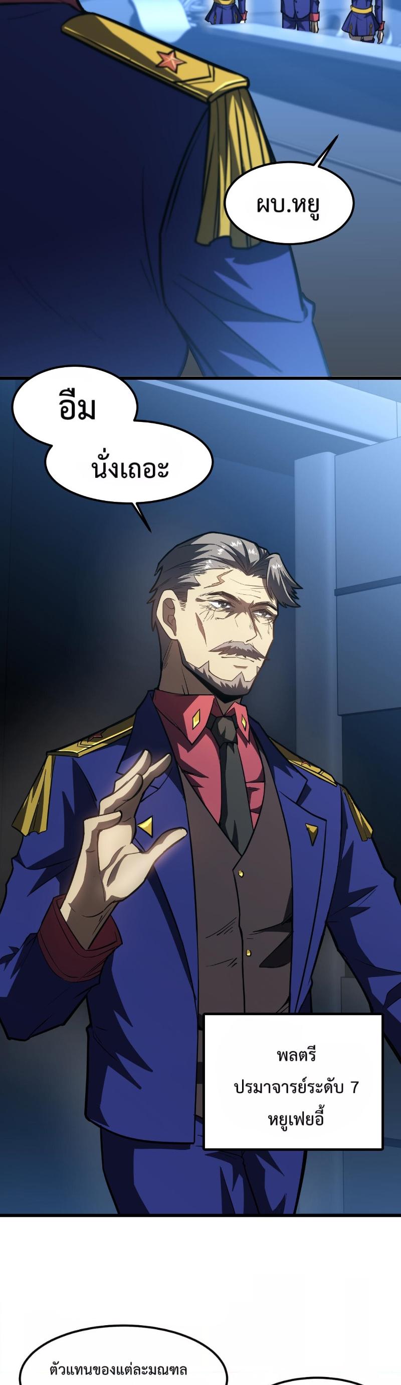 Logging 10,000 Years into the Future Chap 44 - Next Chap 45