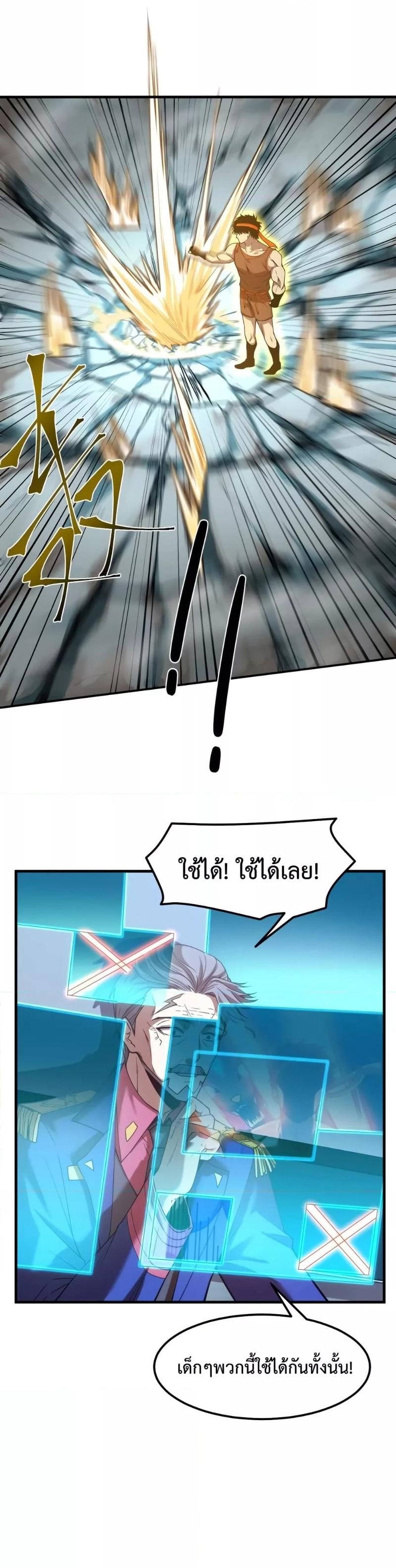 Logging 10,000 Years into the Future Chap 44 - Next Chap 45