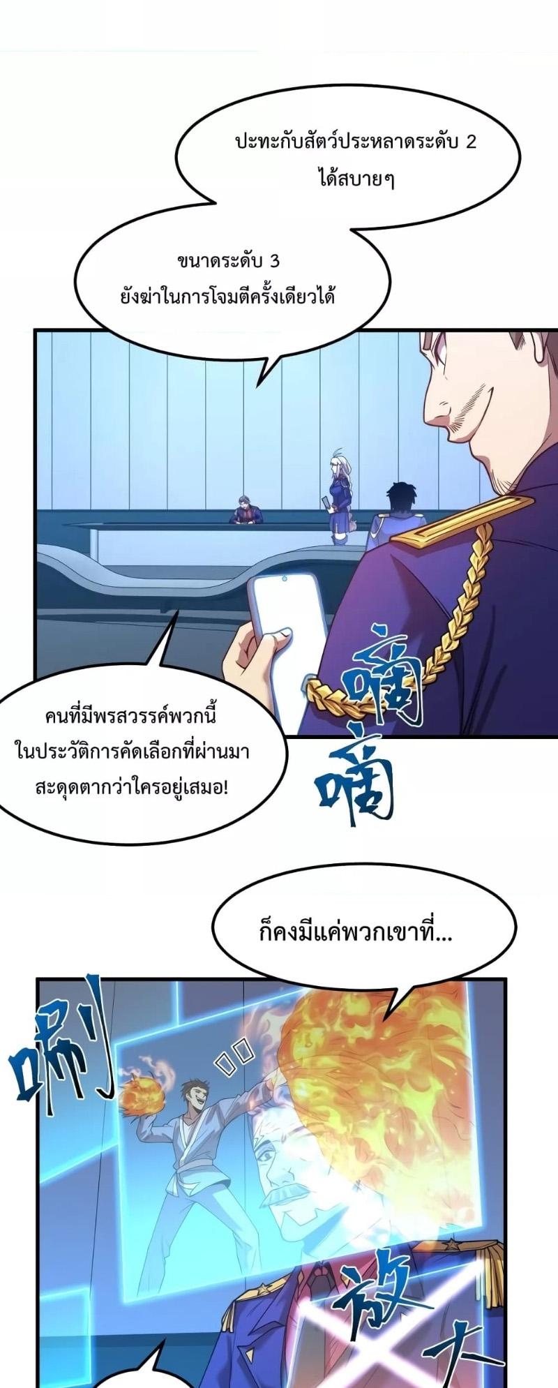 Logging 10,000 Years into the Future Chap 44 - Next Chap 45