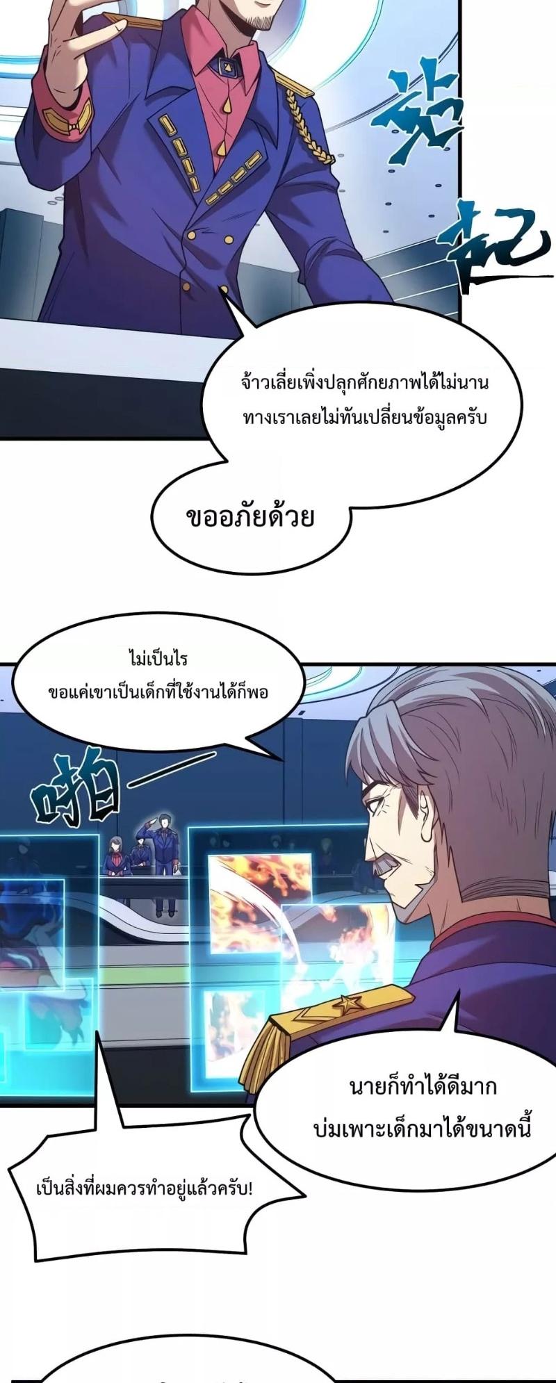 Logging 10,000 Years into the Future Chap 44 - Next Chap 45
