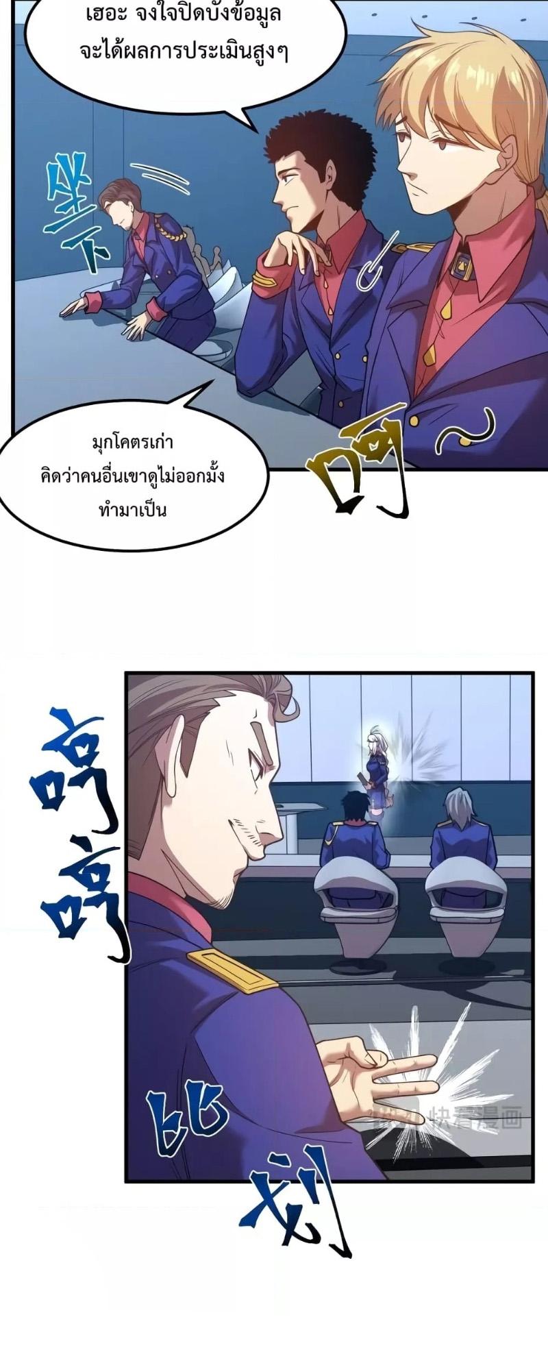 Logging 10,000 Years into the Future Chap 44 - Next Chap 45