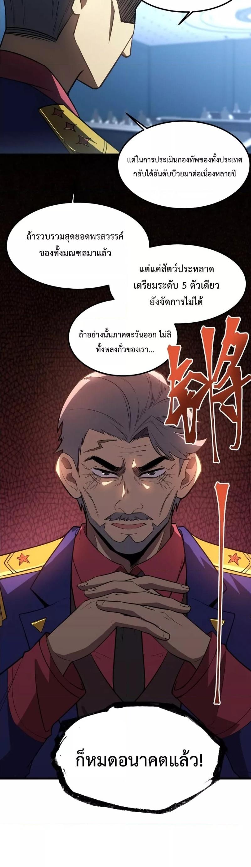 Logging 10,000 Years into the Future Chap 44 - Next Chap 45