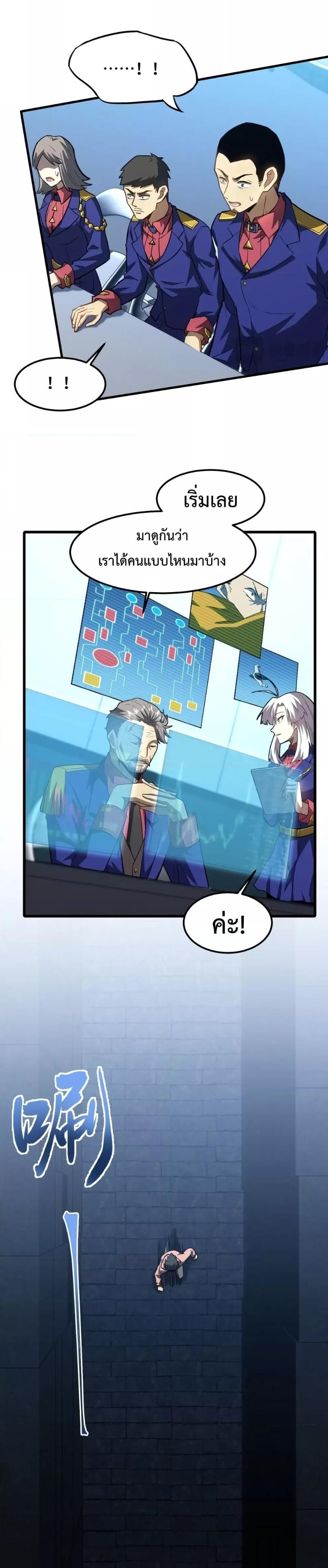 Logging 10,000 Years into the Future Chap 44 - Next Chap 45