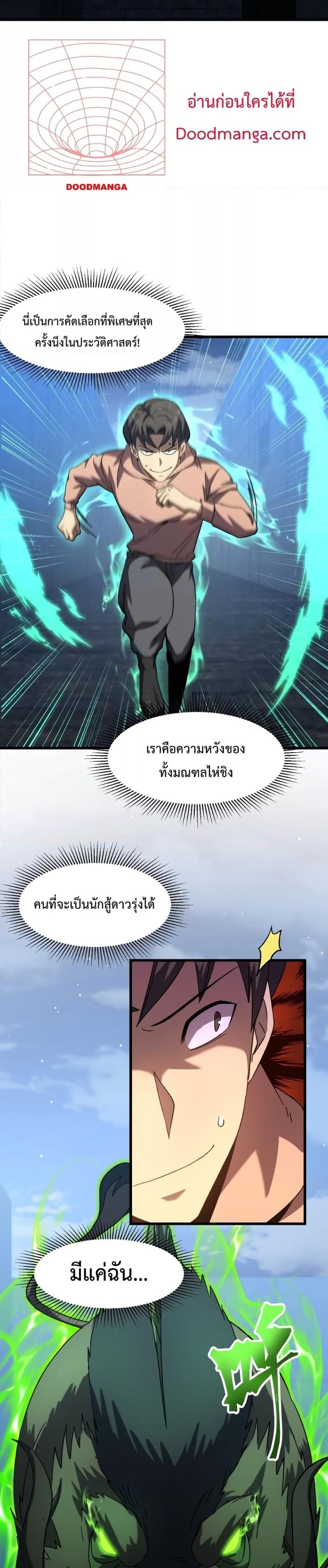 Logging 10,000 Years into the Future Chap 44 - Next Chap 45