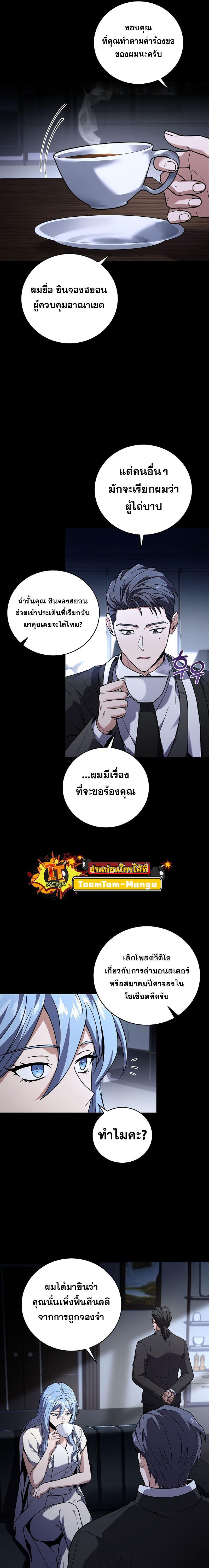 Return of the Frozen Player Chap 118 - Next Chap 119