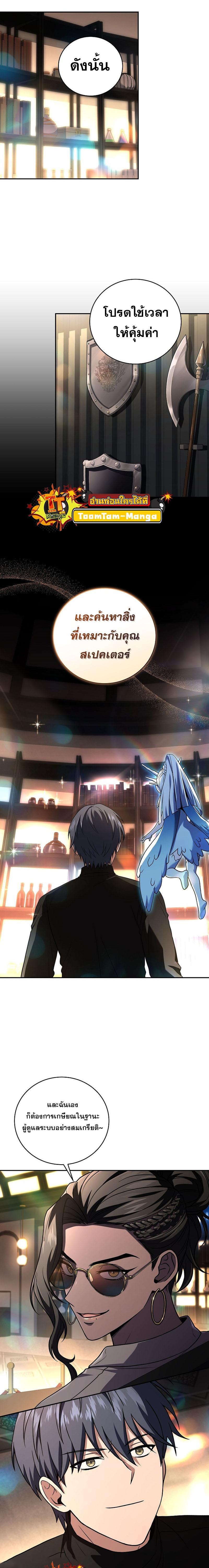 Return of the Frozen Player Chap 118 - Next Chap 119