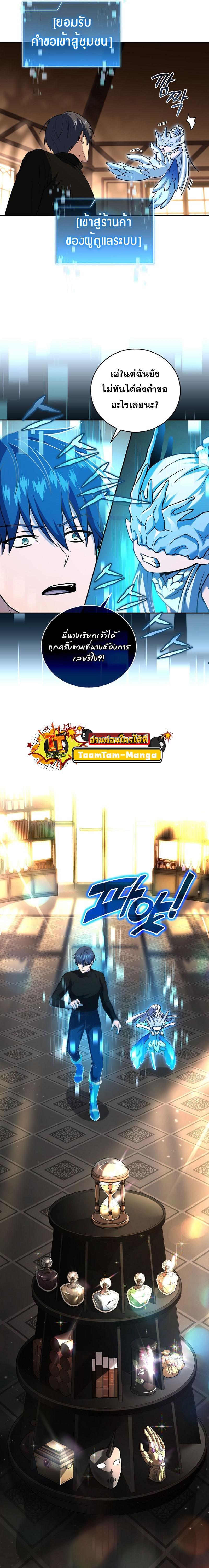 Return of the Frozen Player Chap 118 - Next Chap 119