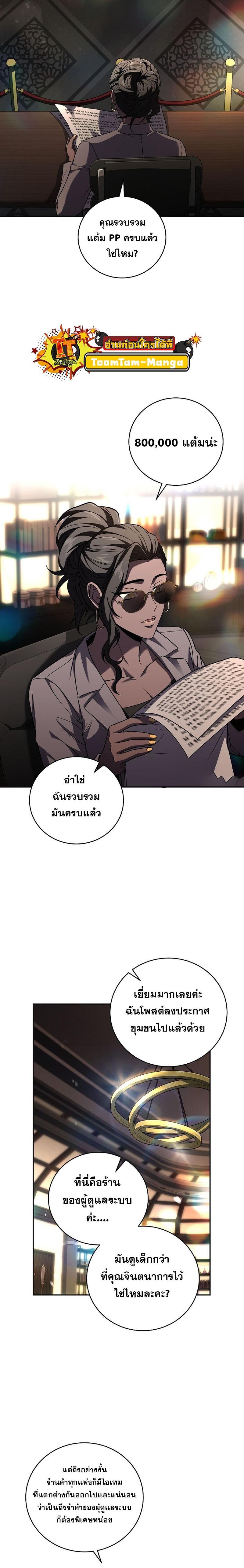 Return of the Frozen Player Chap 118 - Next Chap 119