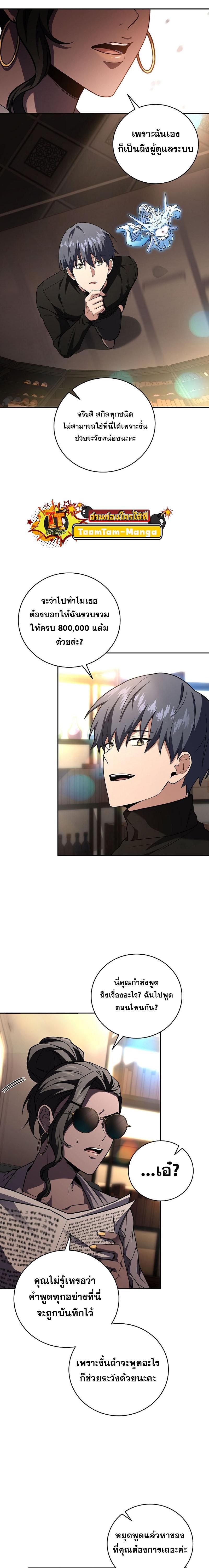 Return of the Frozen Player Chap 118 - Next Chap 119