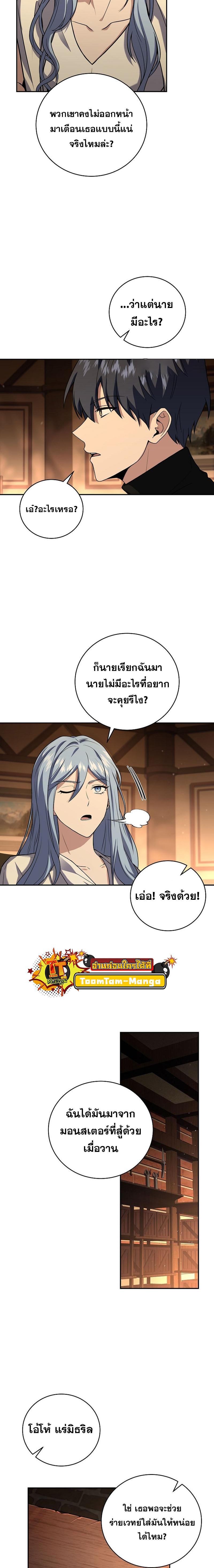 Return of the Frozen Player Chap 118 - Next Chap 119