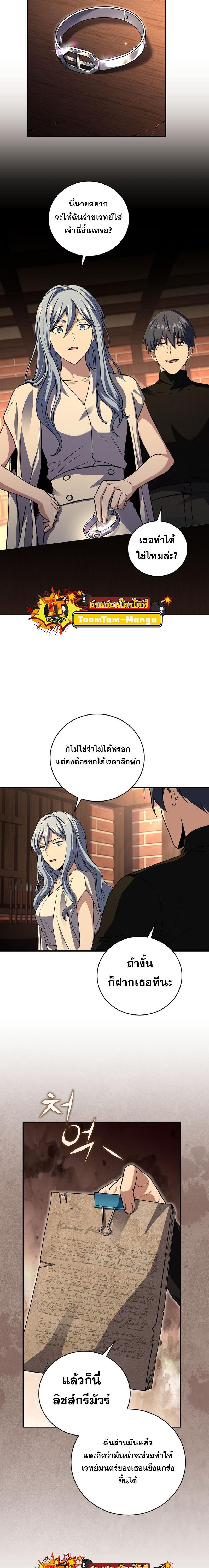 Return of the Frozen Player Chap 118 - Next Chap 119