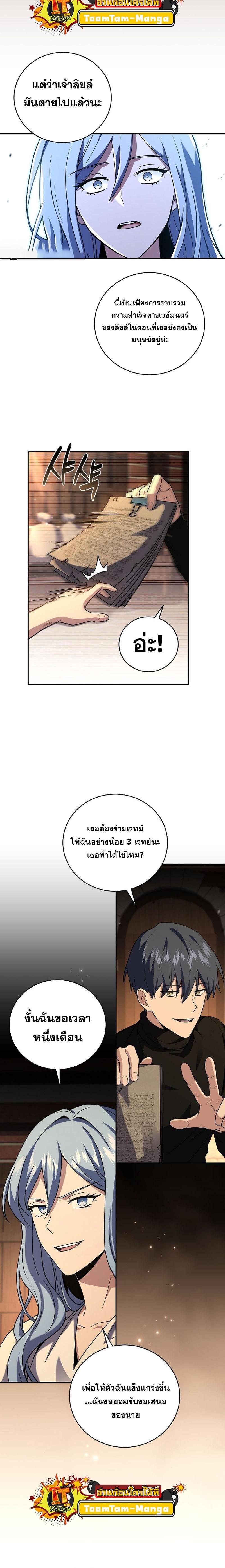 Return of the Frozen Player Chap 118 - Next Chap 119