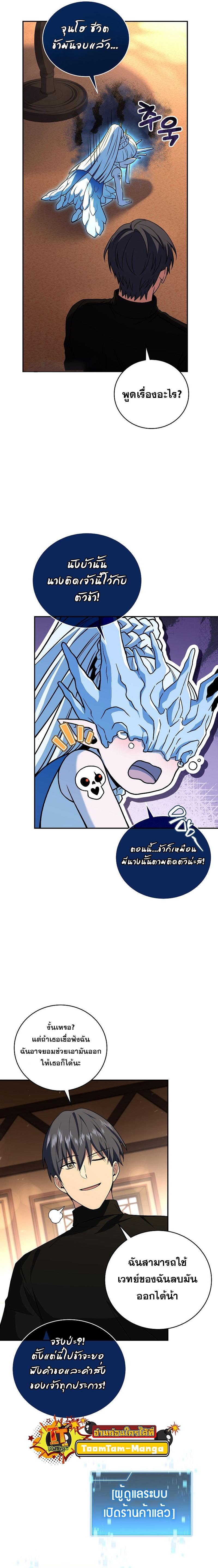 Return of the Frozen Player Chap 118 - Next Chap 119