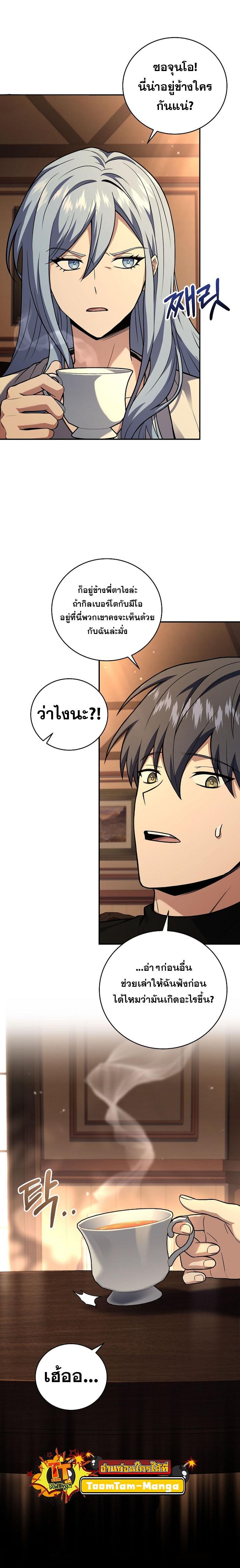 Return of the Frozen Player Chap 118 - Next Chap 119