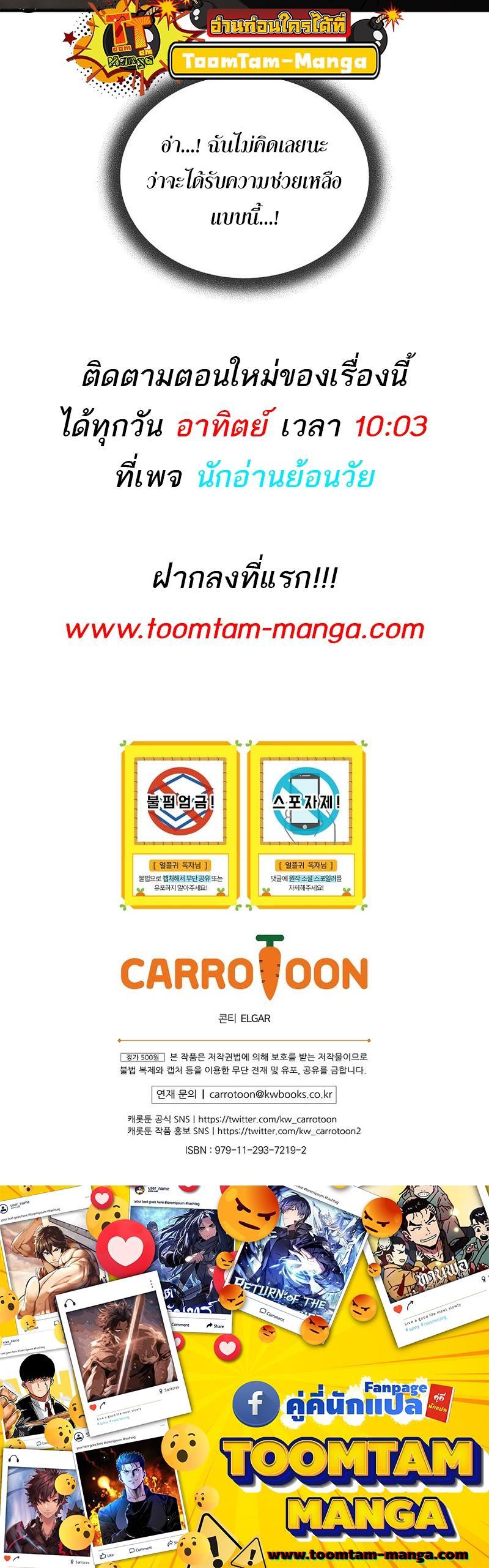 Return of the Frozen Player Chap 118 - Next Chap 119