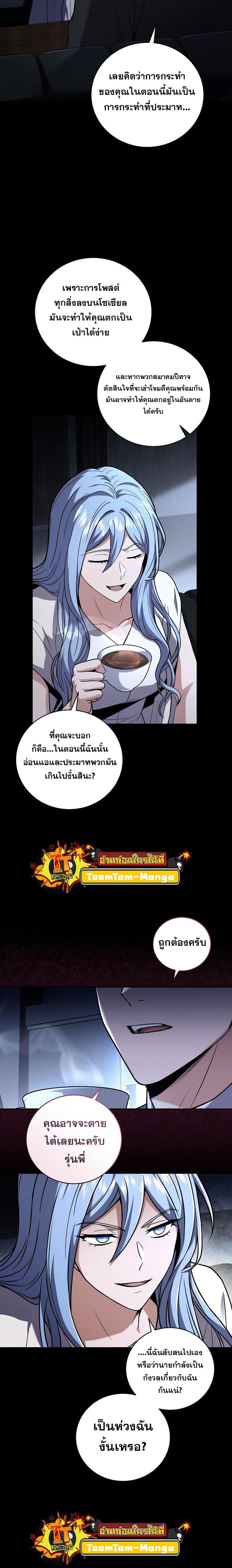 Return of the Frozen Player Chap 118 - Next Chap 119