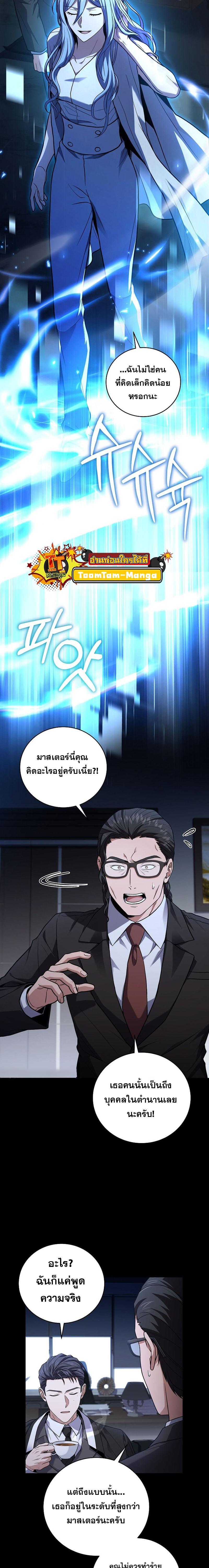 Return of the Frozen Player Chap 118 - Next Chap 119