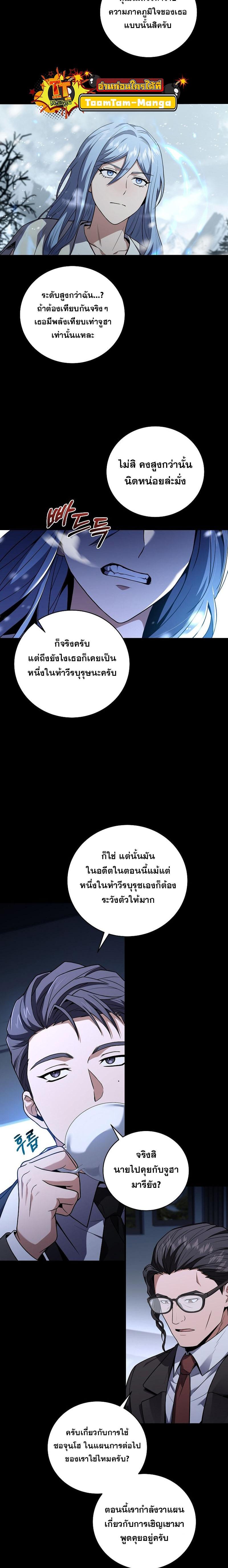 Return of the Frozen Player Chap 118 - Next Chap 119