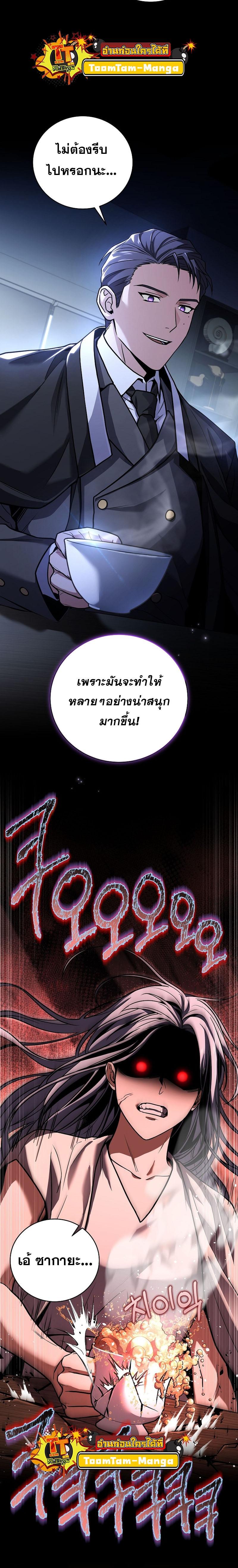 Return of the Frozen Player Chap 118 - Next Chap 119