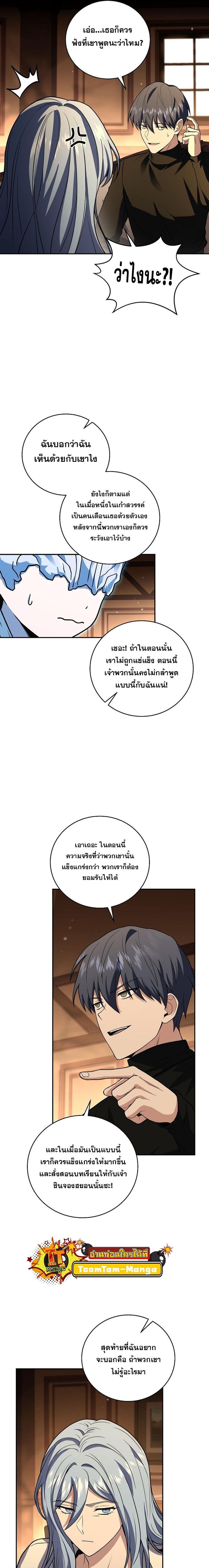 Return of the Frozen Player Chap 118 - Next Chap 119