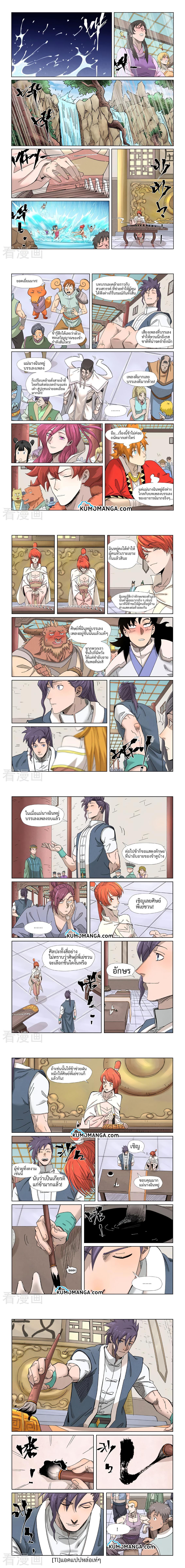 Tales of Demons and Gods Chap 339.5 - Next Chap 340.5