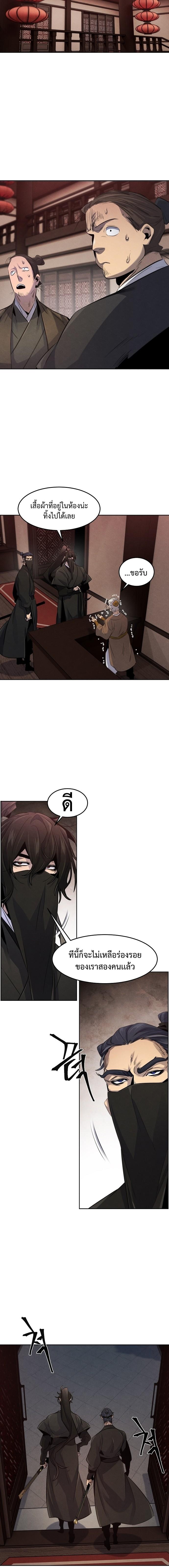 The Return of the Crazy Demon การหวนคืนของอสูรคลั่ง Chap 97 - Next Chap 98