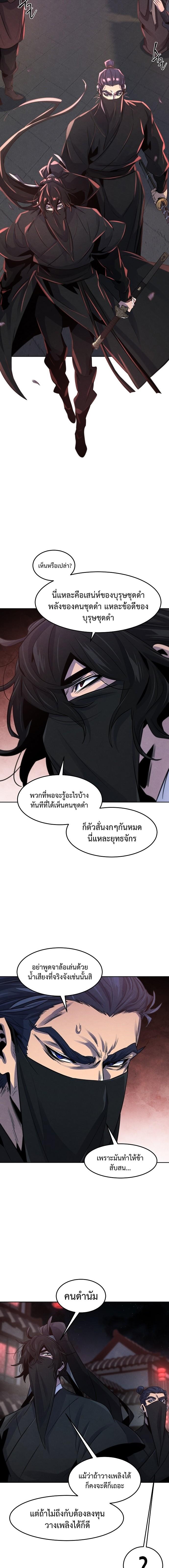 The Return of the Crazy Demon การหวนคืนของอสูรคลั่ง Chap 97 - Next Chap 98