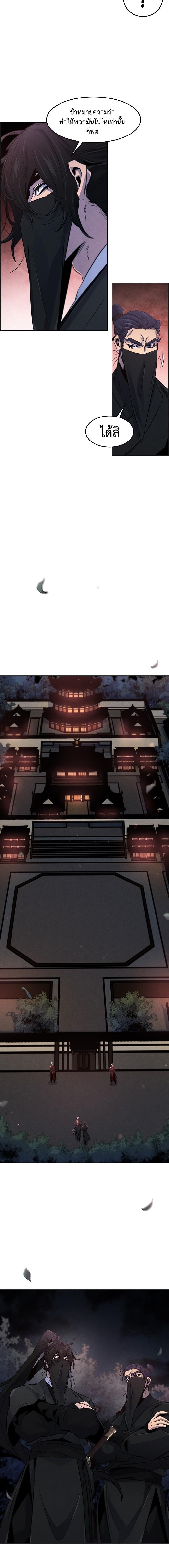 The Return of the Crazy Demon การหวนคืนของอสูรคลั่ง Chap 97 - Next Chap 98