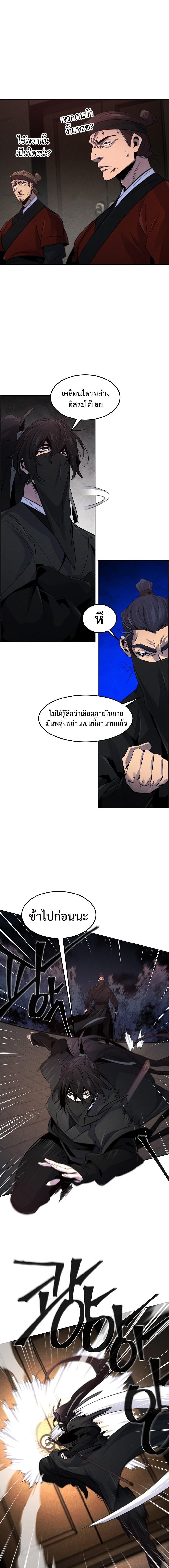 The Return of the Crazy Demon การหวนคืนของอสูรคลั่ง Chap 97 - Next Chap 98