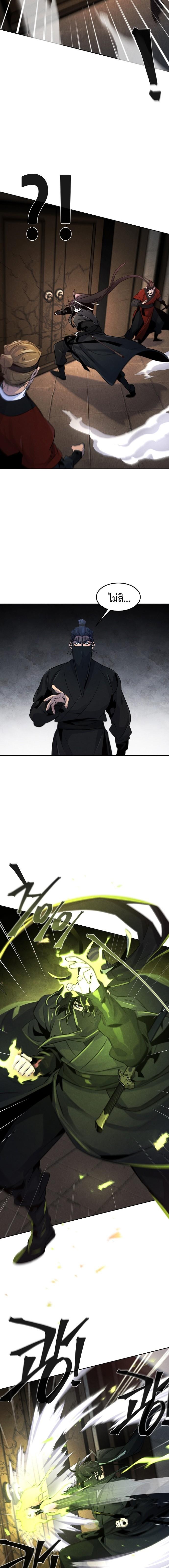 The Return of the Crazy Demon การหวนคืนของอสูรคลั่ง Chap 97 - Next Chap 98