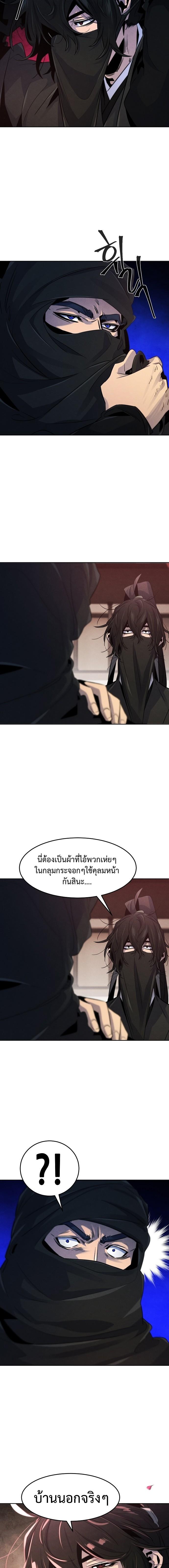 The Return of the Crazy Demon การหวนคืนของอสูรคลั่ง Chap 97 - Next Chap 98