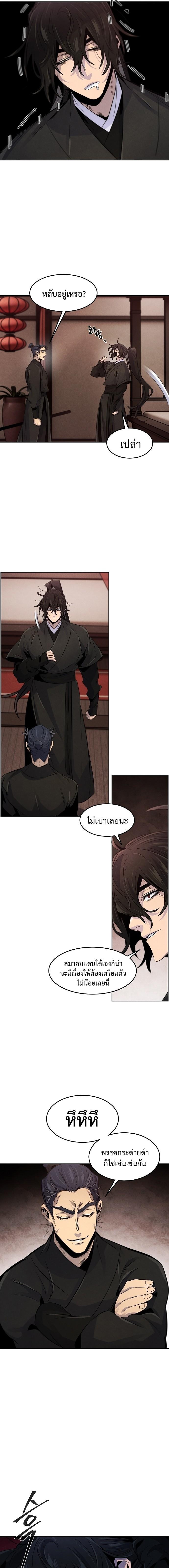 The Return of the Crazy Demon การหวนคืนของอสูรคลั่ง Chap 97 - Next Chap 98